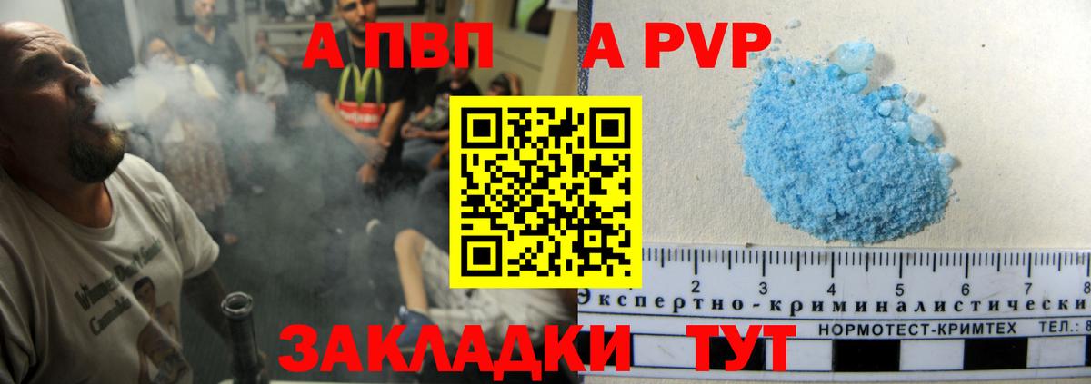 Alpha-PVP СК КРИС  Вход с VPN  А ПВП СК  Alpha-PVP мука  А ПВП  Минеральные Воды 
