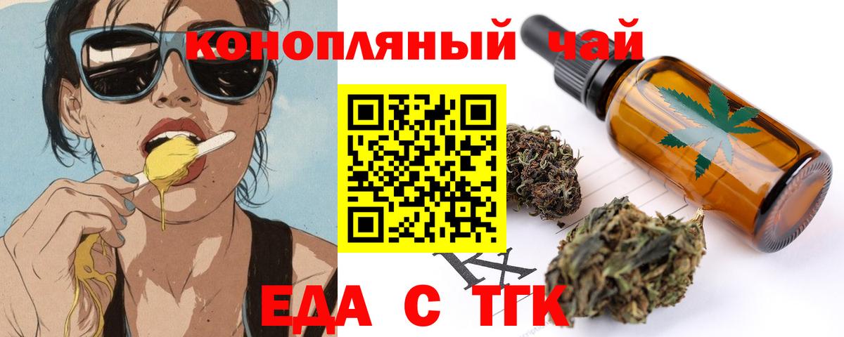 Минеральные Воды  Еда ТГК марихуана  Вход с VPN 