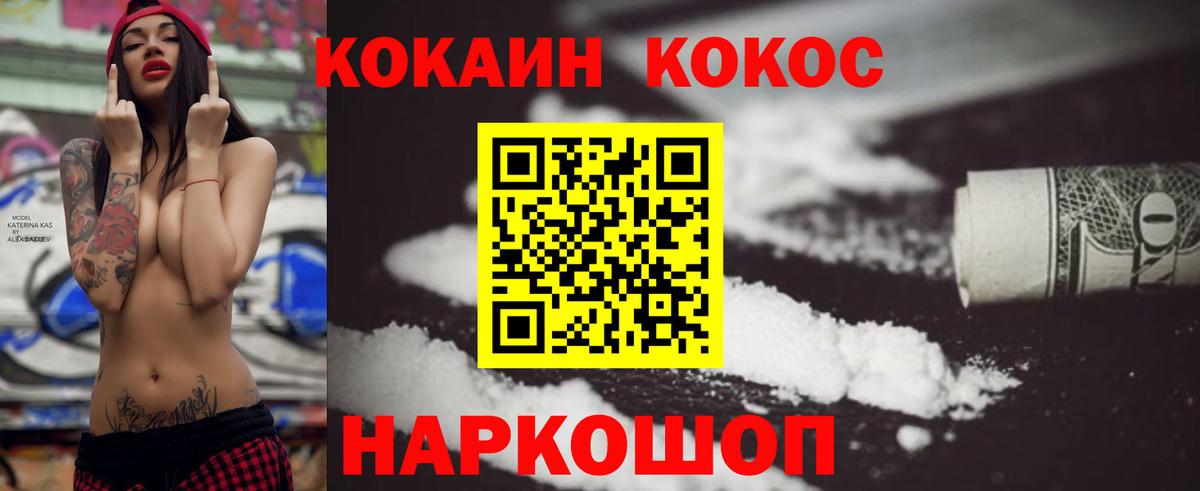 Минеральные Воды  Cocaine VHQ  Вход с VPN  COCAIN Боливия 