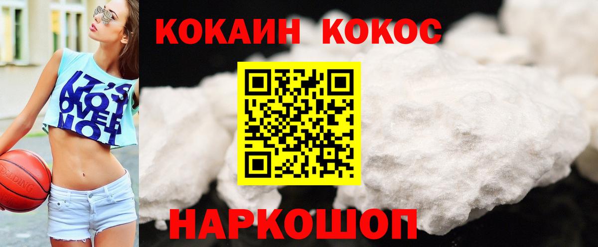 КОКАИН Fish Scale Минеральные Воды