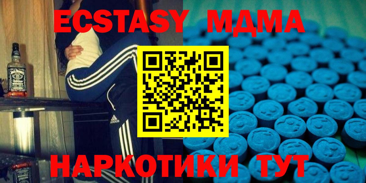 ЭКСТАЗИ  ЭКСТАЗИ 300 mg  Вход с VPN  Экстази таблы  Минеральные Воды 