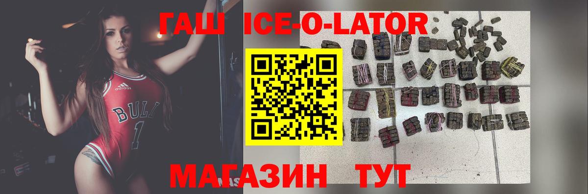 Гашиш Premium Минеральные Воды