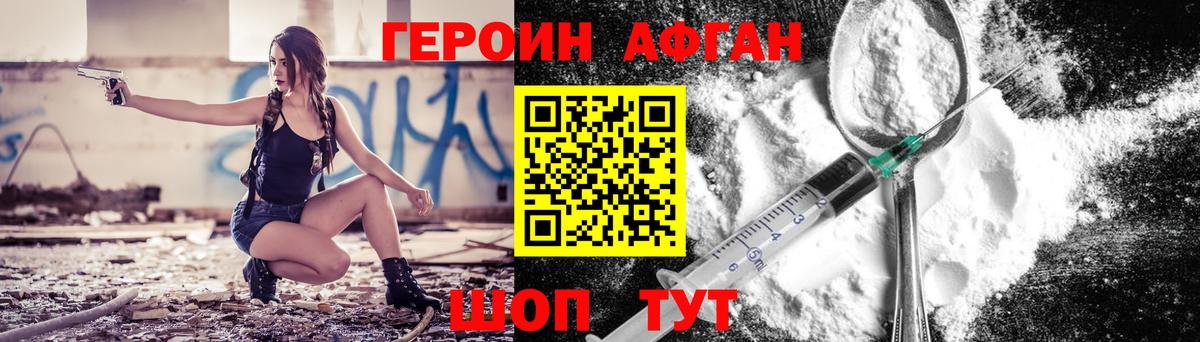 Героин герыч Минеральные Воды