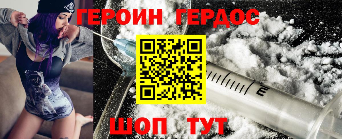 Минеральные Воды  Героин VHQ  Героин  Вход с VPN 