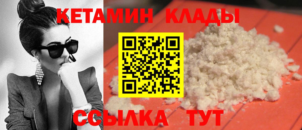 КЕТАМИН ketamine Минеральные Воды