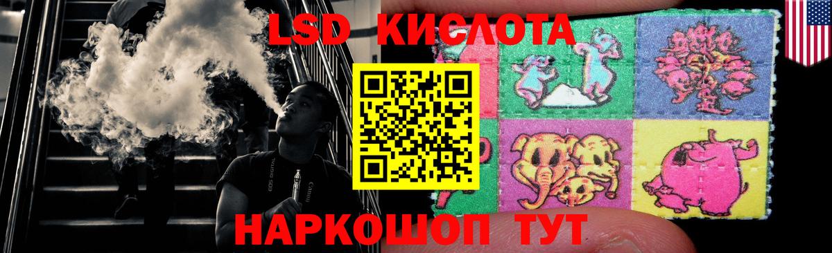 LSD-25 экстази кислота  Вход с VPN  Минеральные Воды  Лсд 25 экстази кислота 