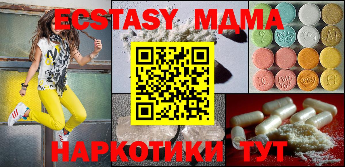 MDMA молли  MDMA  Вход с VPN  Минеральные Воды  MDMA VHQ 