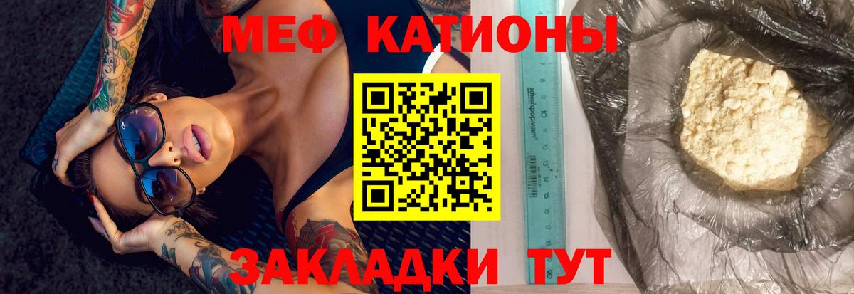 Мефедрон  Вход с VPN  Меф мука  Минеральные Воды  Мефедрон 4 MMC  МЕФ 