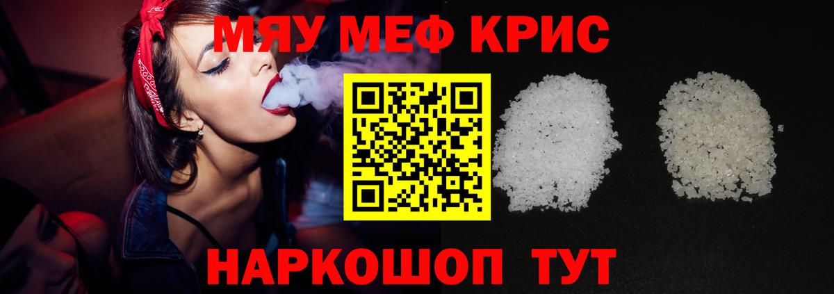 Меф Минеральные Воды