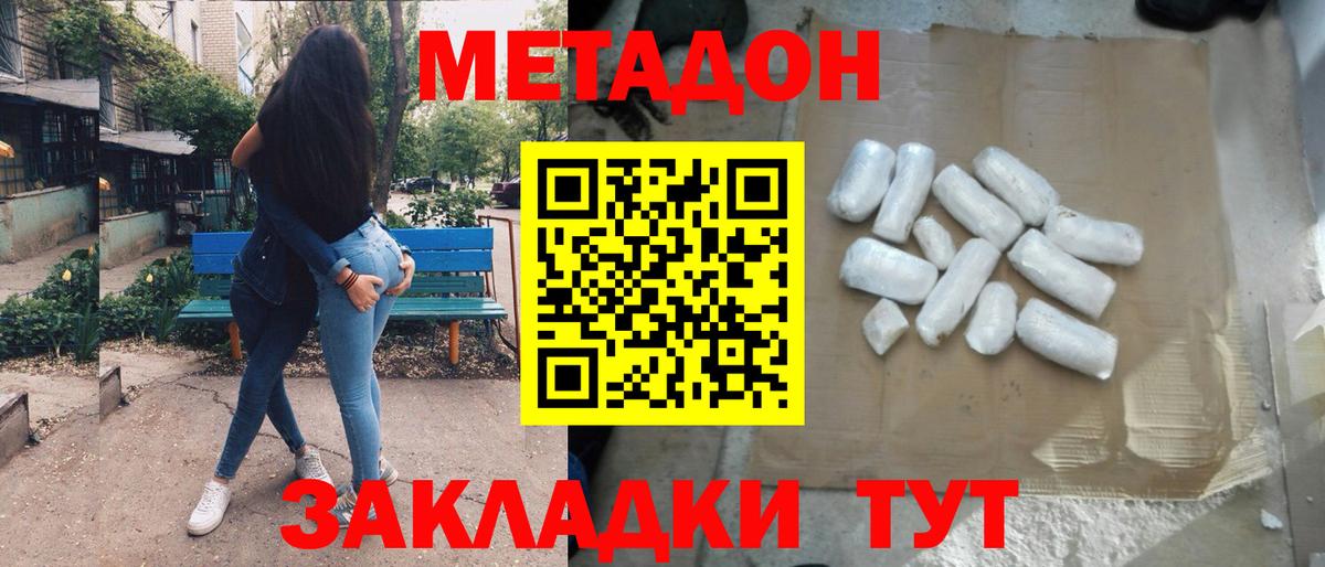 MEGA ТОР  Метадон кристалл  Минеральные Воды  Вход с VPN  Метадон VHQ 