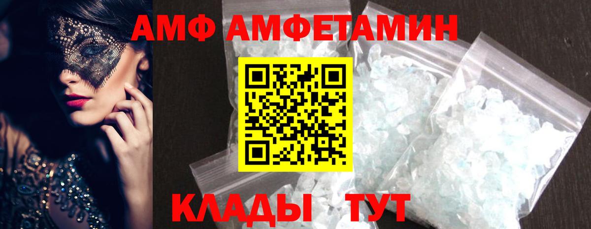 Метамфетамин витя Минеральные Воды