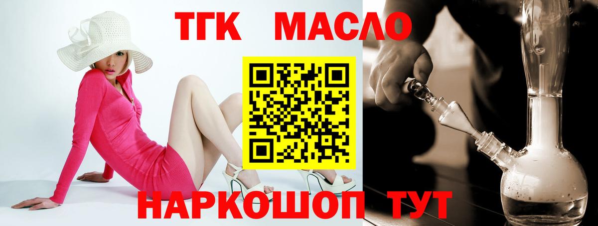 ТГК вейп с тгк  Вход с VPN  Минеральные Воды  ТГК концентрат 